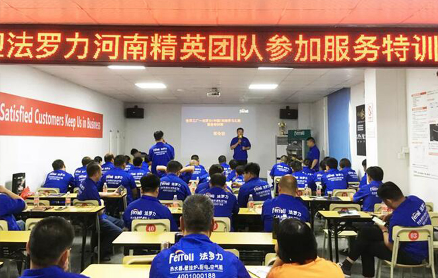 博天堂网站2019年第三期服务特训营成功召开