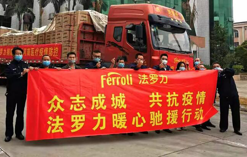 心系疫情 博天堂网站在行动