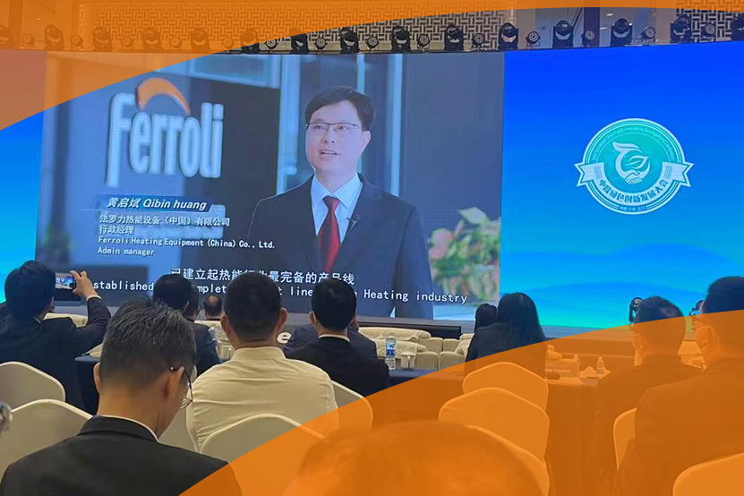 博天堂网站出席江门市首届中欧绿色创新发展大会