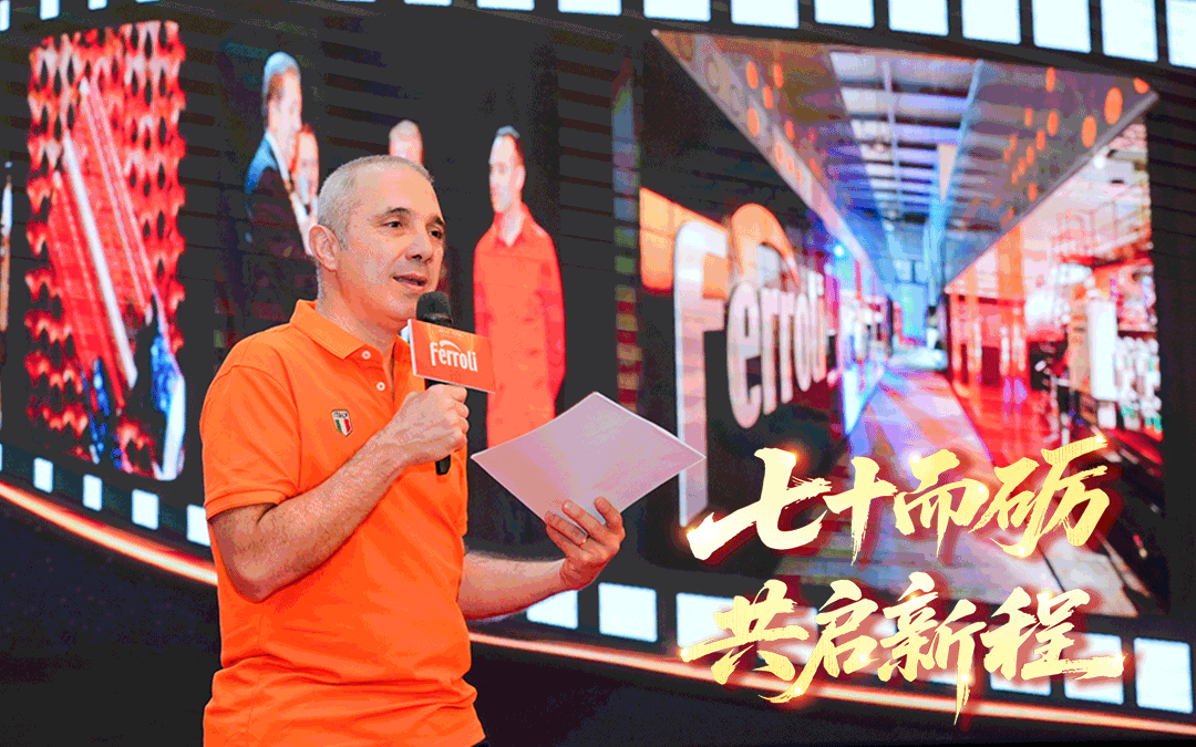 七十而砺·共启新程 | 博天堂网站集团70周年庆暨2025中国合作同伴峰会圆满收官！